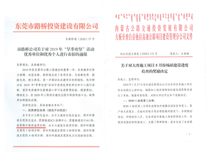 廣東、內(nèi)蒙兩項目獲表彰_副本.jpg