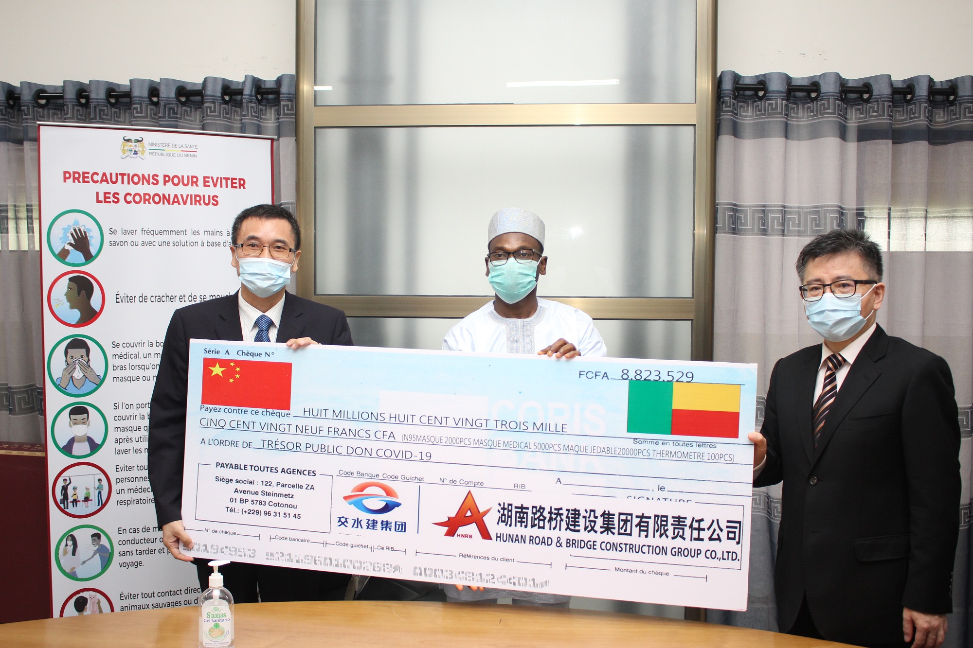 20200707964729.jpg 貝寧衛(wèi)生部長(zhǎng)和中國(guó)大使見(jiàn)證我司捐贈(zèng).jpg