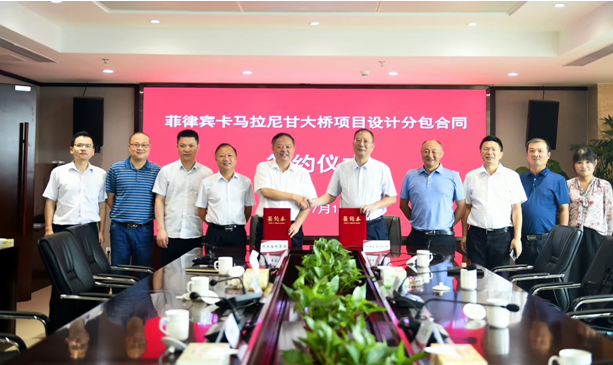 20200717519049.png 與設(shè)計(jì)院簽約菲律賓橋設(shè)計(jì)分包合同20200716162741.png