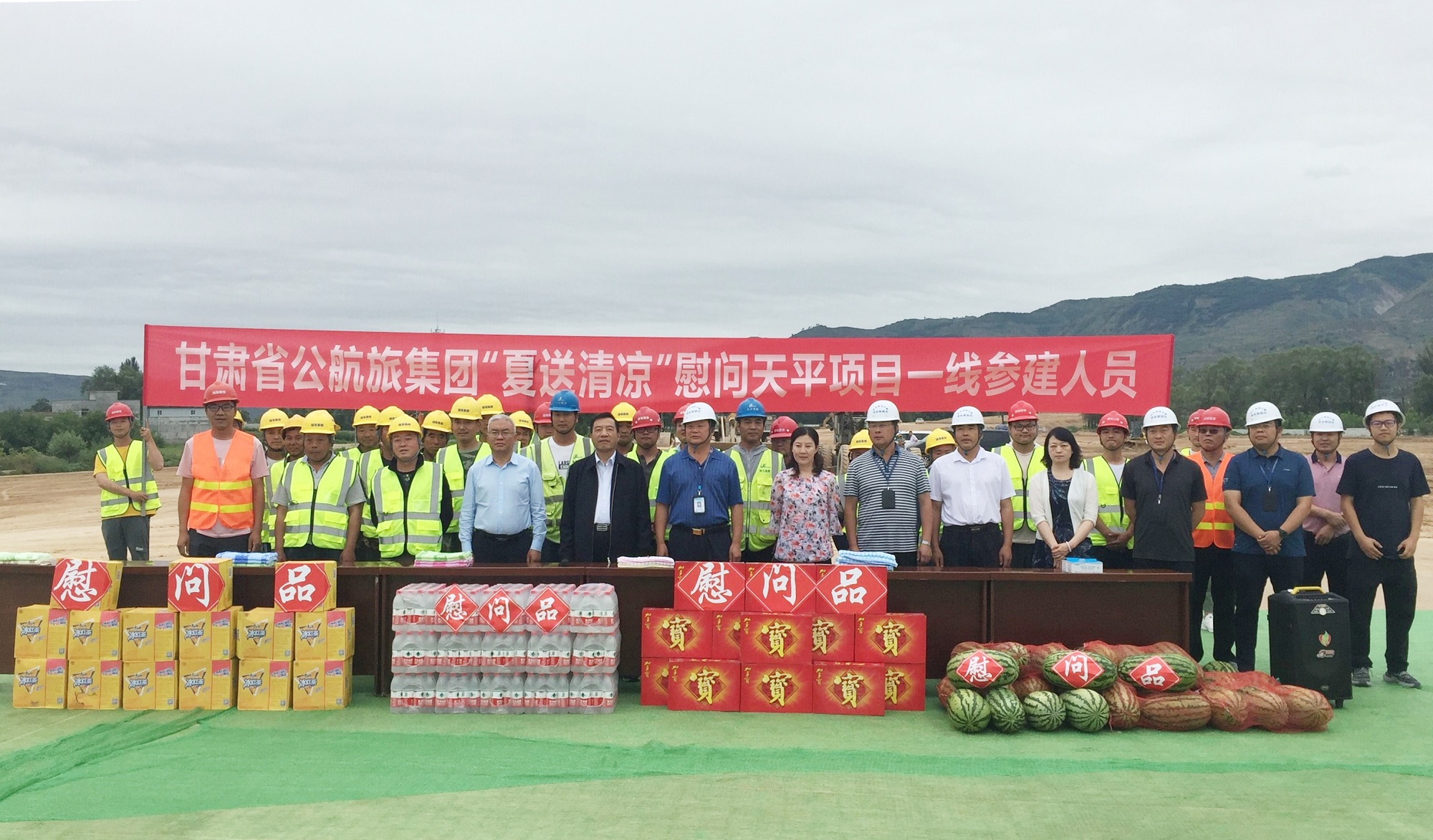 照片：甘肅省公航旅集團深入平天13標開展送清涼慰問活動_副本.jpg