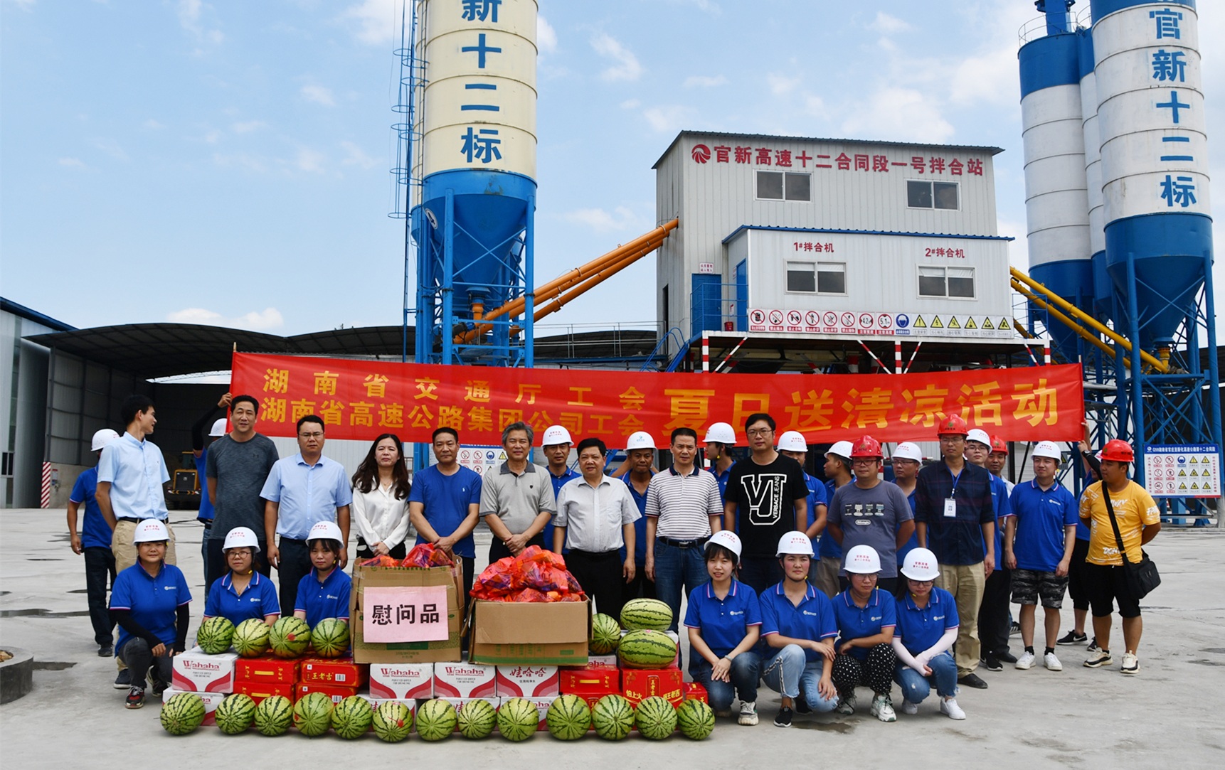 照片：省交通運輸工會深入官新12標項目“送清涼”_副本.jpg