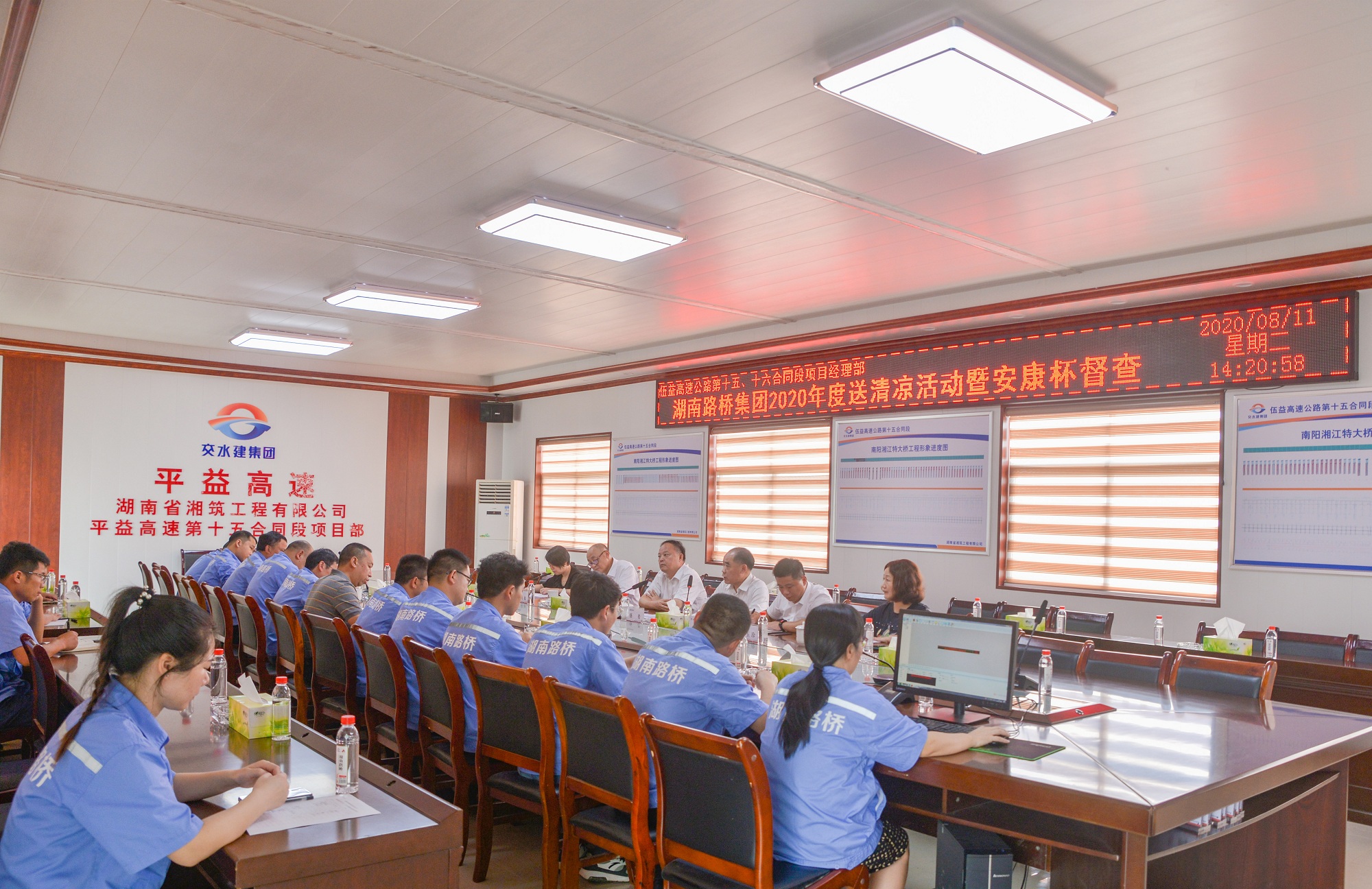 20200814115673.jpg 龔智輝一行赴平益15-16標(biāo)送清涼和項(xiàng)目生產(chǎn)督查DSC_2282_副本.jpg