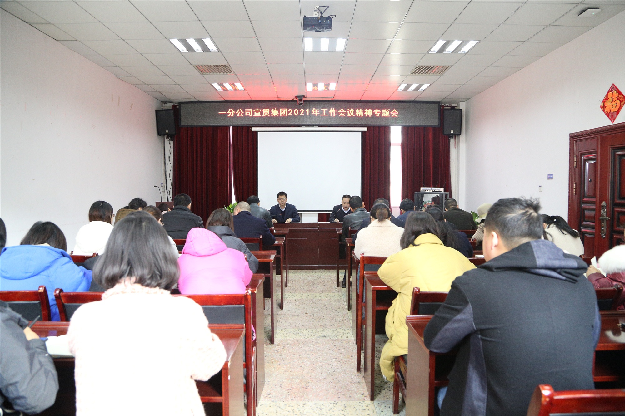 7一分公司集中宣貫集團(tuán)“兩會(huì)”精神 圖_副本.jpg