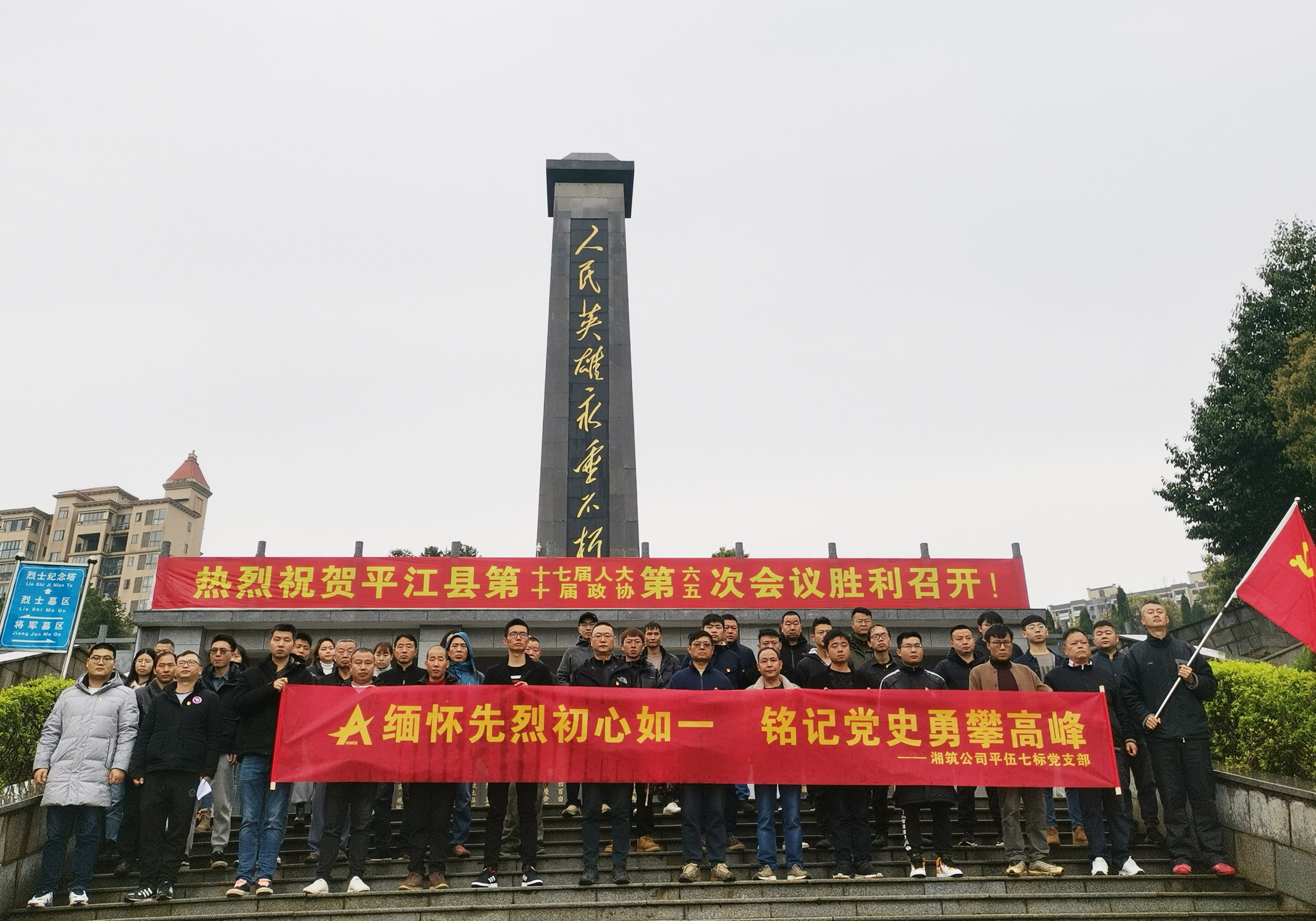 4平伍7標(biāo)“緬懷先烈初心如一、銘記黨史勇攀高峰”活動_副本.jpg