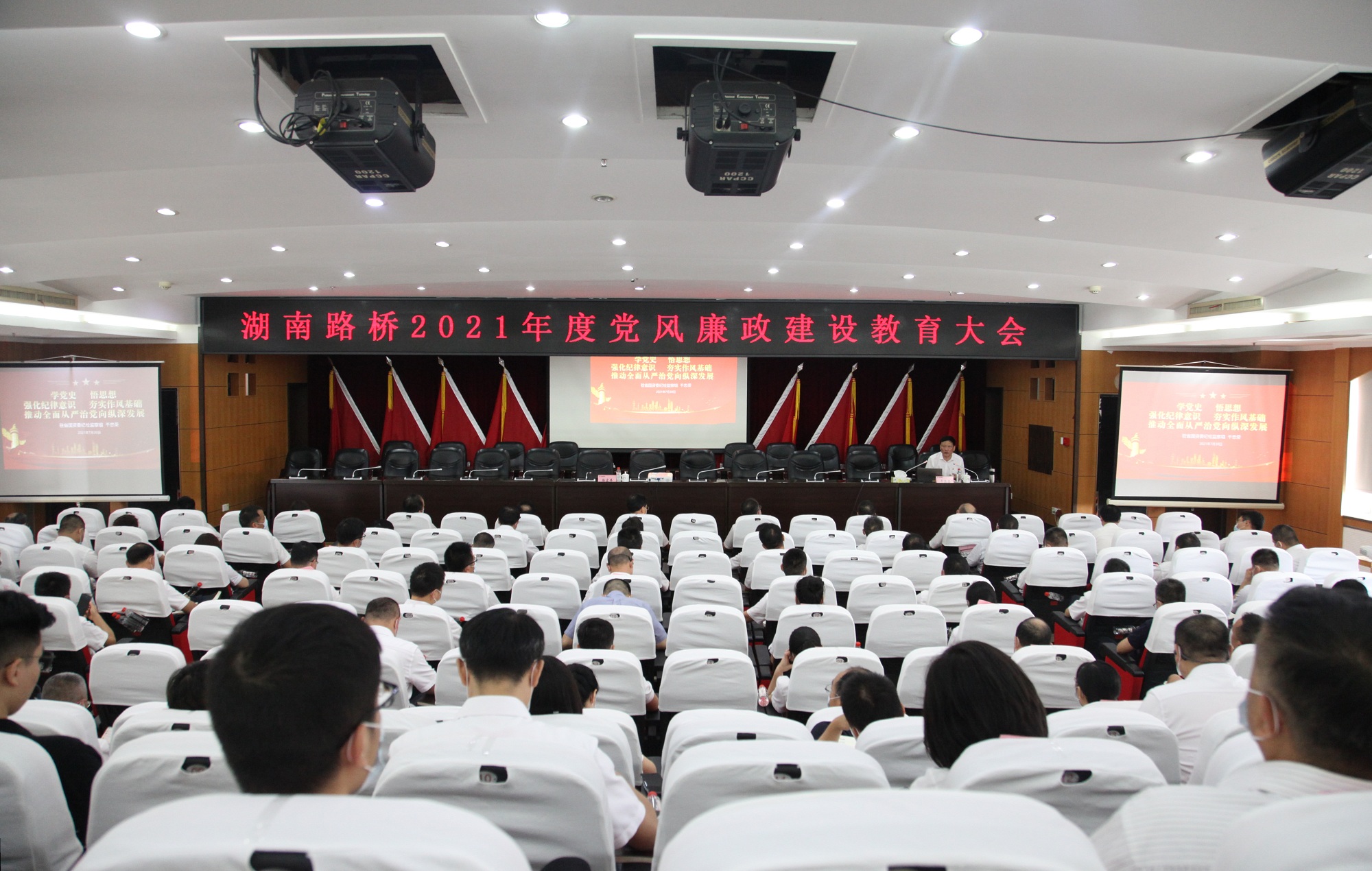 20210810493359.jpg 廉政教育大會(huì)IMG_7592_副本.jpg