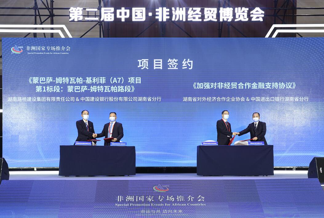 中非經(jīng)貿(mào) 華聲在線1.jpg