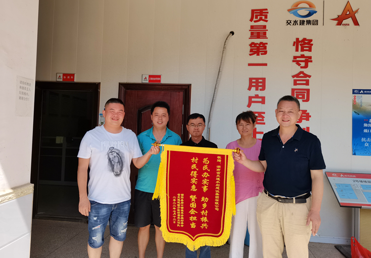 20220727197601.jpg 20220714 助鄉(xiāng)村振興 白新二標(biāo)獲贈(zèng)村委會(huì)錦旗 圖.jpg