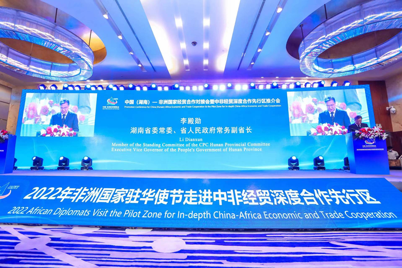 20220801345071.jpg 中非經(jīng)貿(mào)盛會(huì)_副本.jpg