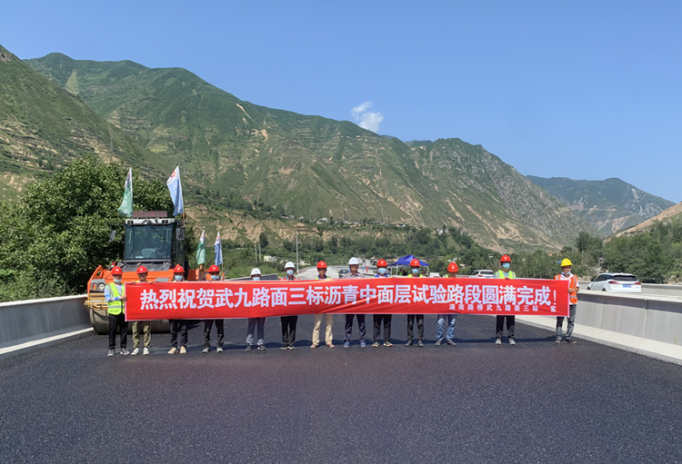 照片：武九路面3標(biāo)完成瀝青中面層試驗段鋪筑.jpg