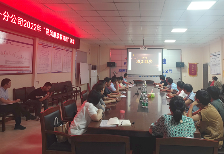 圖1 組織集中觀(guān)看反腐專(zhuān)題片《反腐倡廉永遠(yuǎn)在路上》第一集《決不饒恕》.jpg