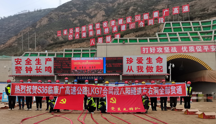 20221104846219.jpg 照片:臨康廣7標八陽隧道雙洞實現(xiàn)貫通.jpg