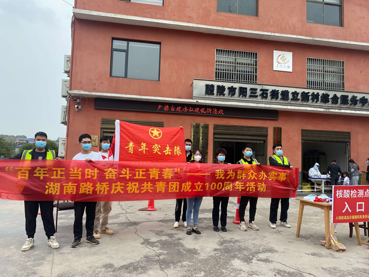 20221108917136.jpg 20221104 醴婁一標(biāo)開(kāi)展志愿服務(wù) 為疫情防控添力量 圖.jpg