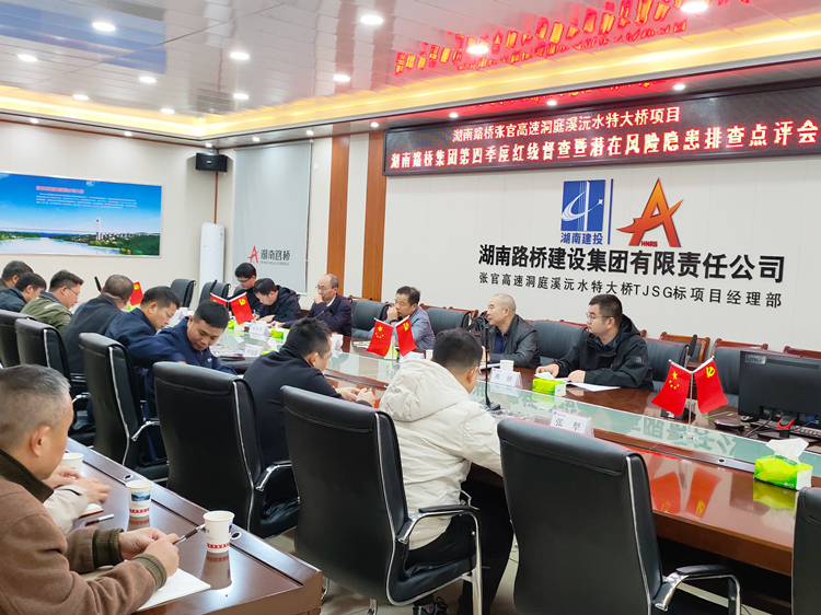 20221128328633.jpg 項(xiàng)目紅線督察會(huì)議.jpg