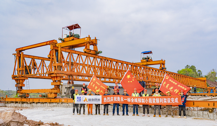 2、衡永一標(biāo)全線預(yù)制小箱梁順利架設(shè).jpg