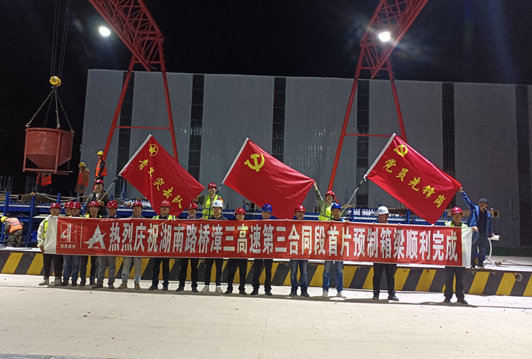 20230417844025.jpg 照片:漳三高速首片預(yù)制箱梁完成澆筑.jpg