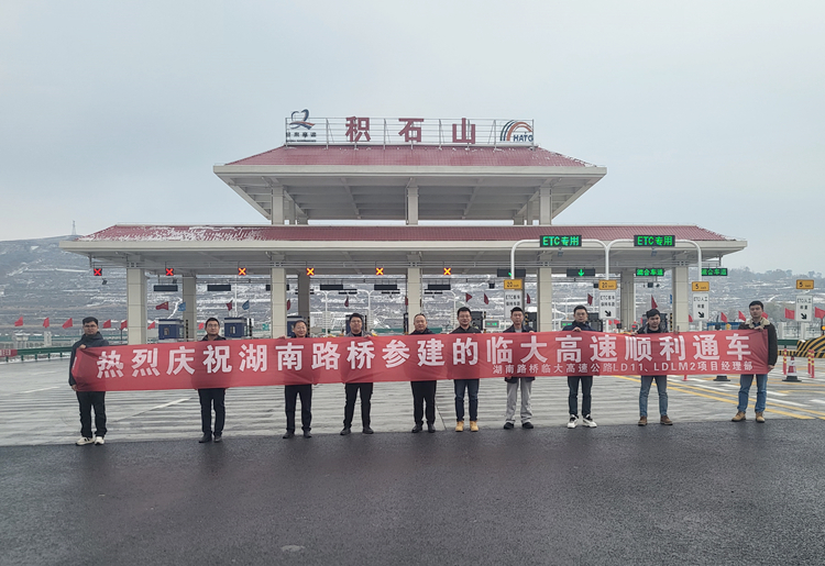 20231115259309.jpg 照片:臨大高速公路建成通車(chē)_副本.jpg