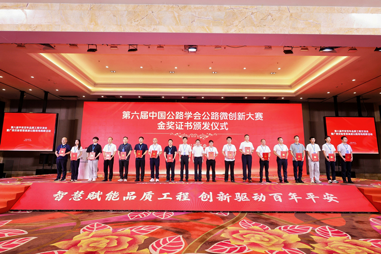 20250917301695.jpg 頒獎現(xiàn)場_副本.jpg