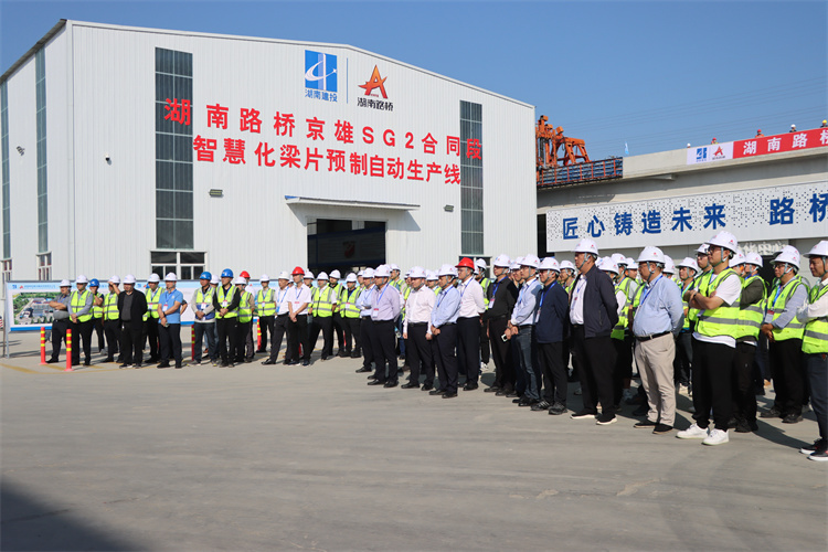 集團(tuán)在京雄二期SG2標(biāo)舉辦智慧梁場現(xiàn)場觀摩會(huì).jpg